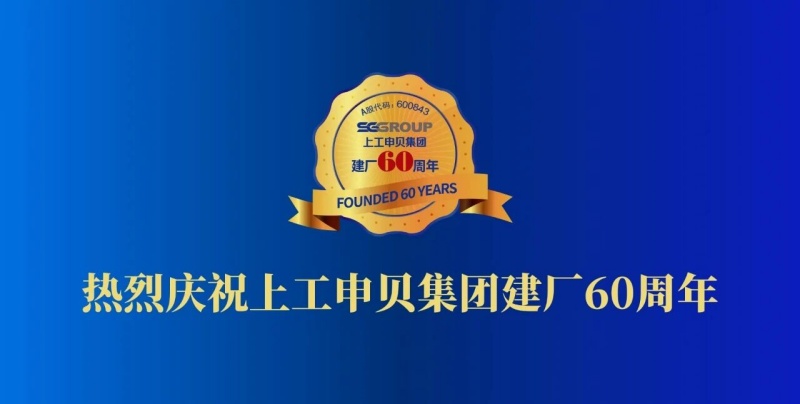南方略咨询携手上工申贝集团 深化渠道培训，助推国际市场新扩张